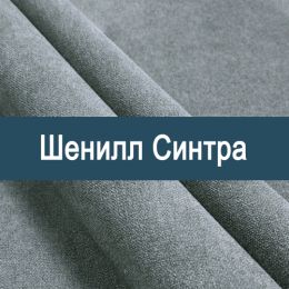 «Синтра» мебельная ткань - Шенилл мебельный - обивка